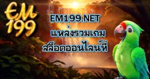 EM199.NET